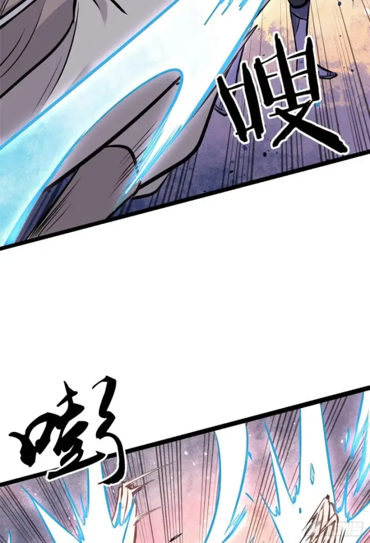 漫画《万古最强宗》91 夜星辰压轴第16张图