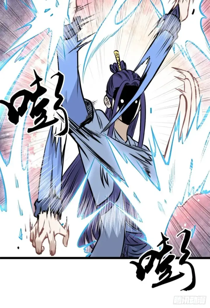 漫画《万古最强宗》91 夜星辰压轴第17张图
