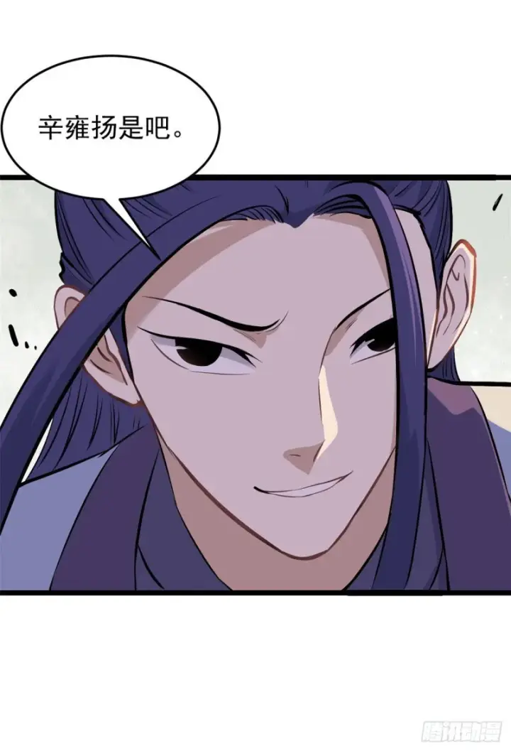 漫画《万古最强宗》91 夜星辰压轴第18张图