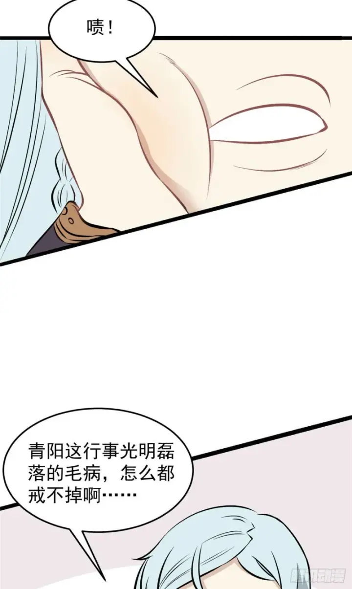 漫画《万古最强宗》91 夜星辰压轴第21张图