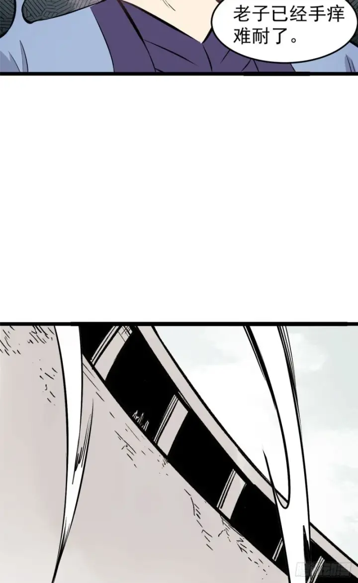 漫画《万古最强宗》91 夜星辰压轴第28张图