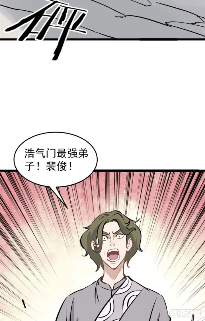 漫画《万古最强宗》91 夜星辰压轴第30张图