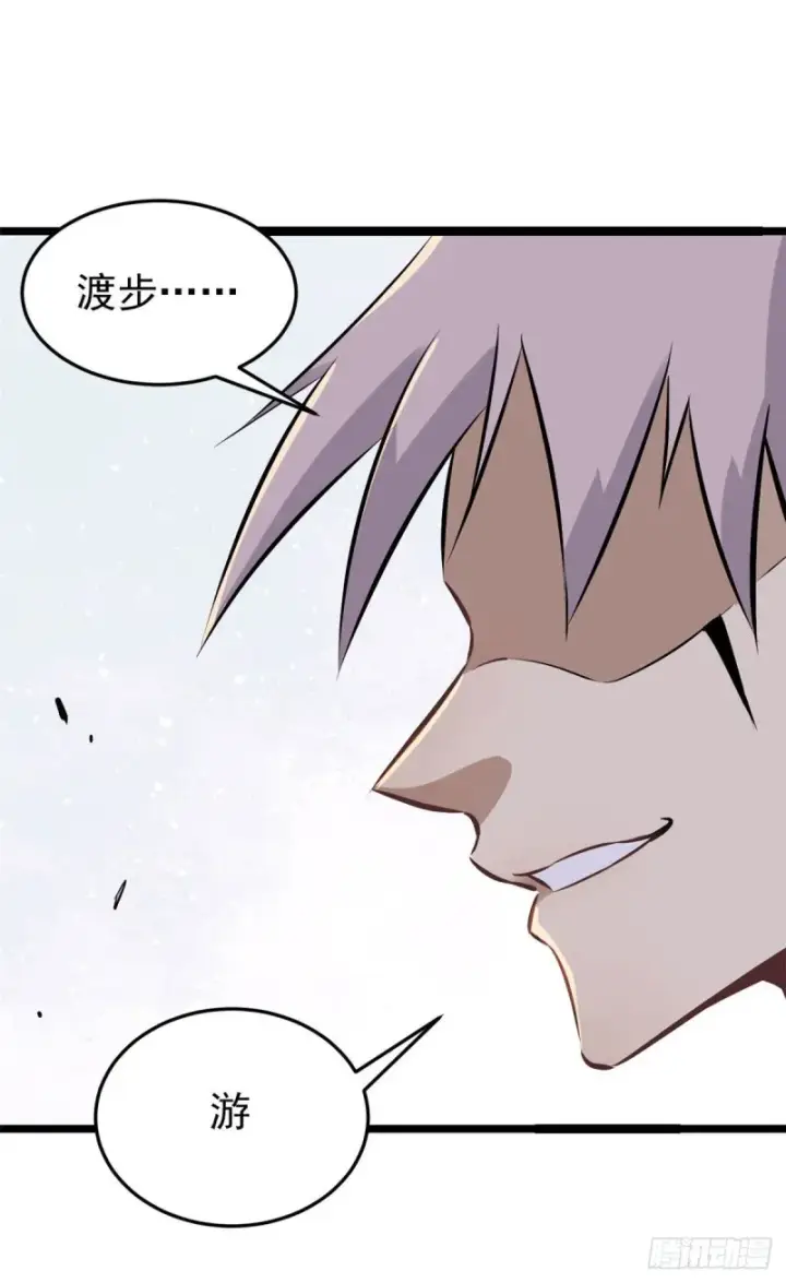 漫画《万古最强宗》91 夜星辰压轴第34张图