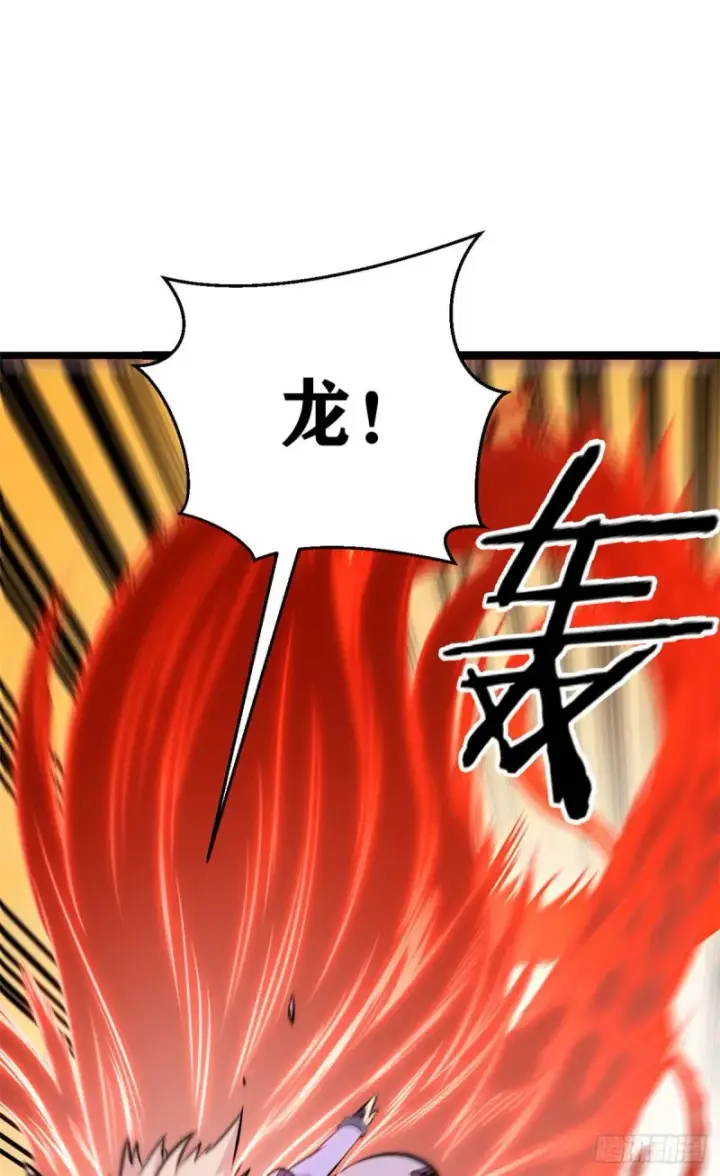 漫画《万古最强宗》91 夜星辰压轴第35张图