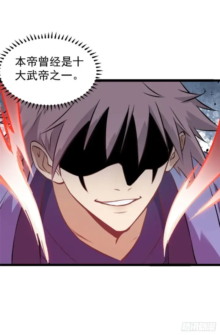 漫画《万古最强宗》91 夜星辰压轴第43张图