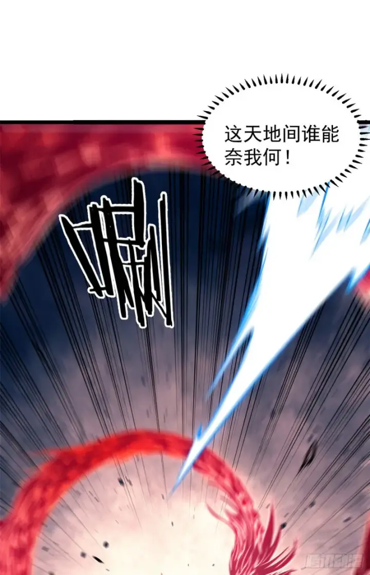 漫画《万古最强宗》91 夜星辰压轴第44张图