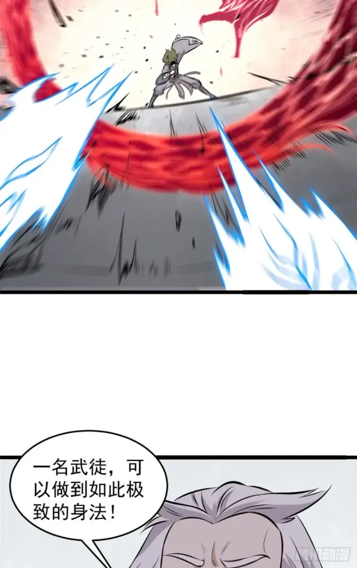 漫画《万古最强宗》91 夜星辰压轴第45张图