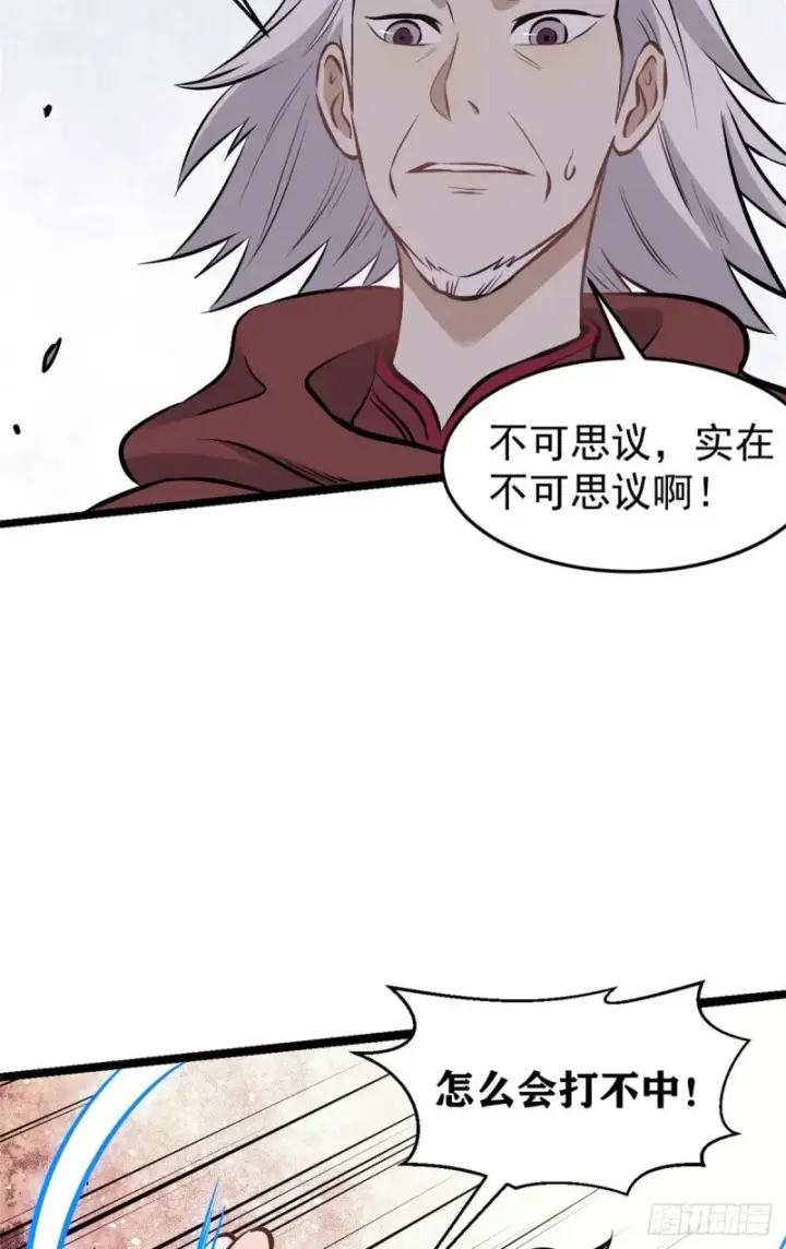 漫画《万古最强宗》91 夜星辰压轴第46张图
