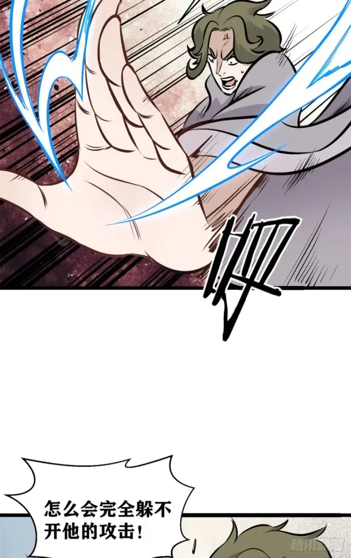 漫画《万古最强宗》91 夜星辰压轴第47张图