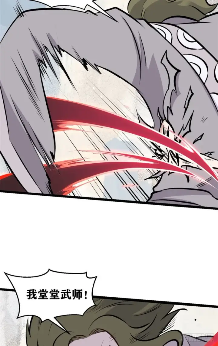 漫画《万古最强宗》91 夜星辰压轴第48张图