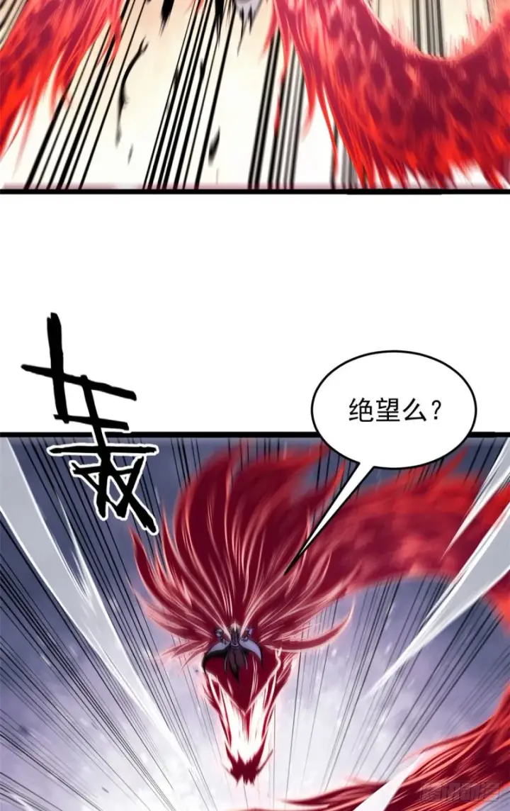 漫画《万古最强宗》91 夜星辰压轴第50张图