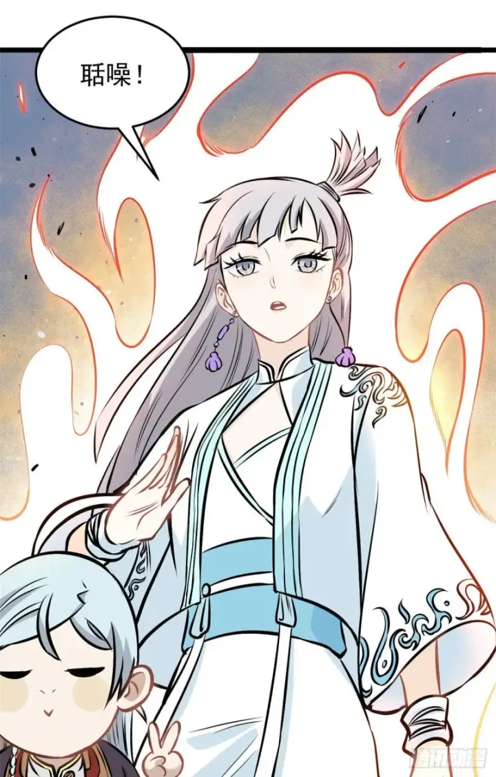 漫画《万古最强宗》92 关二爷的刀第11张图