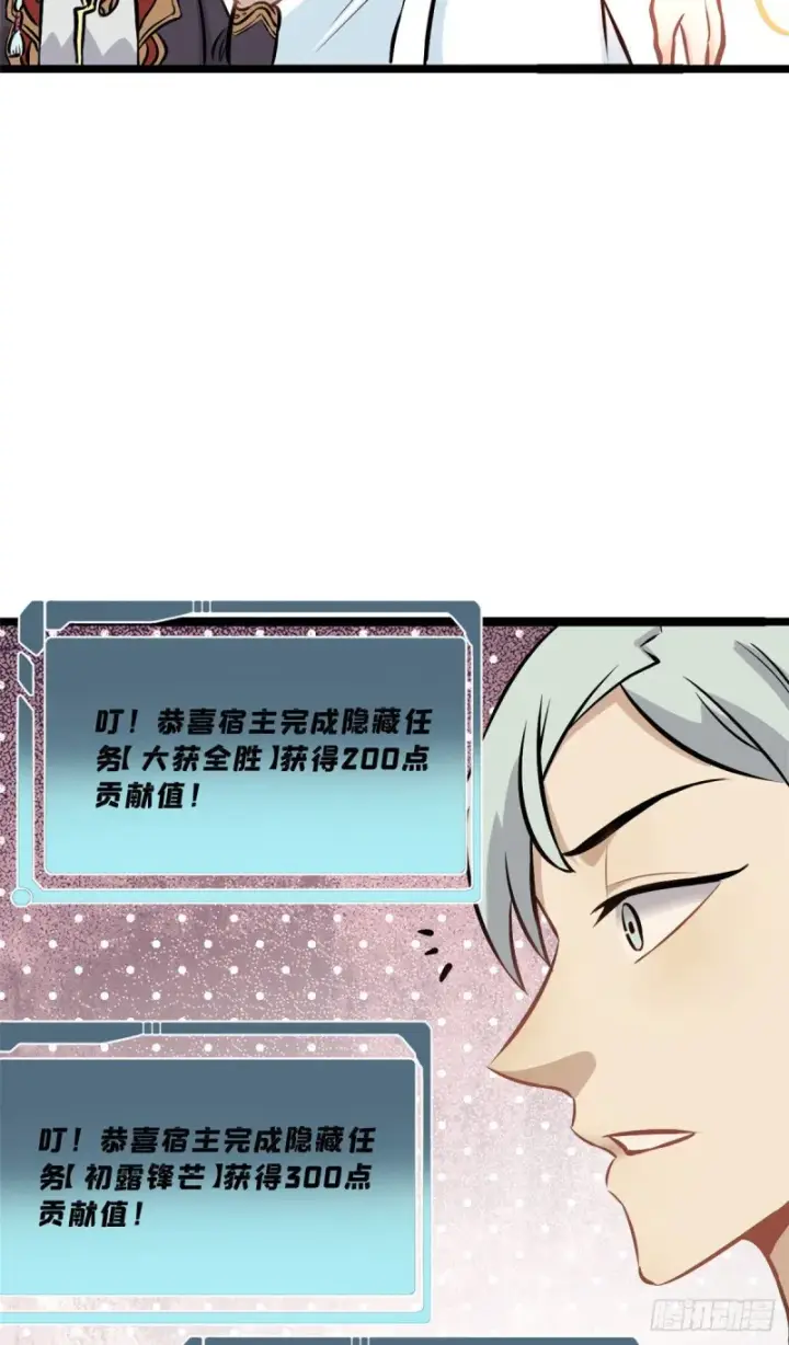 漫画《万古最强宗》92 关二爷的刀第12张图
