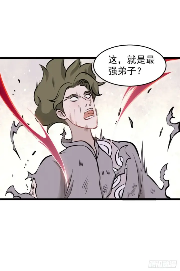 漫画《万古最强宗》92 关二爷的刀第2张图
