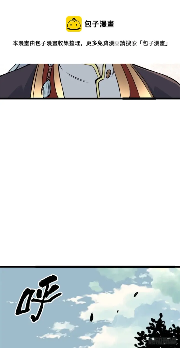 漫画《万古最强宗》92 关二爷的刀第23张图