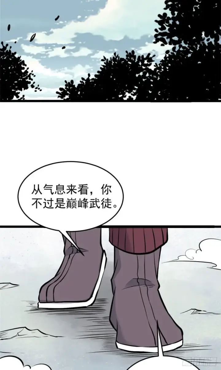 漫画《万古最强宗》92 关二爷的刀第24张图