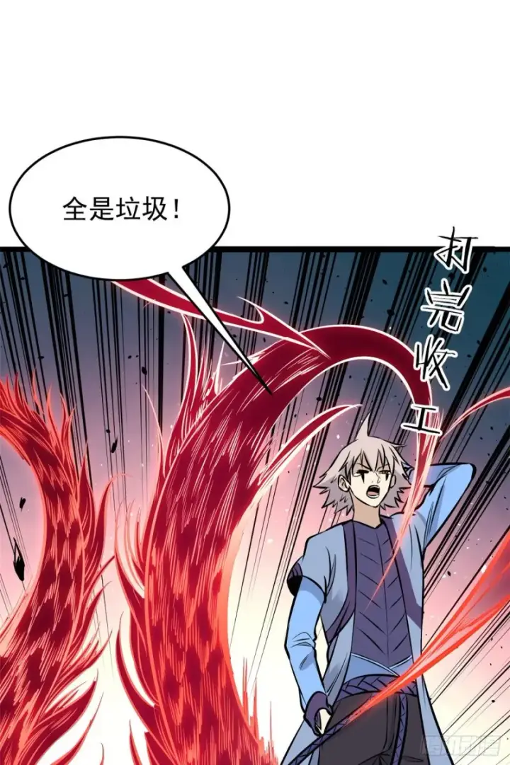漫画《万古最强宗》92 关二爷的刀第3张图