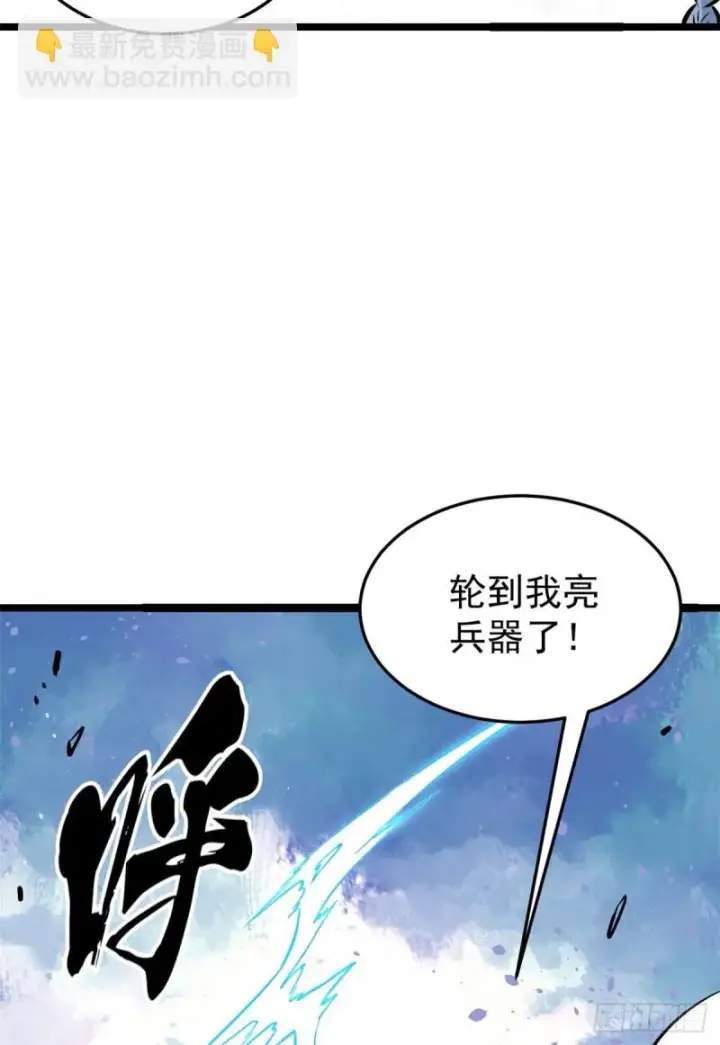 漫画《万古最强宗》92 关二爷的刀第31张图