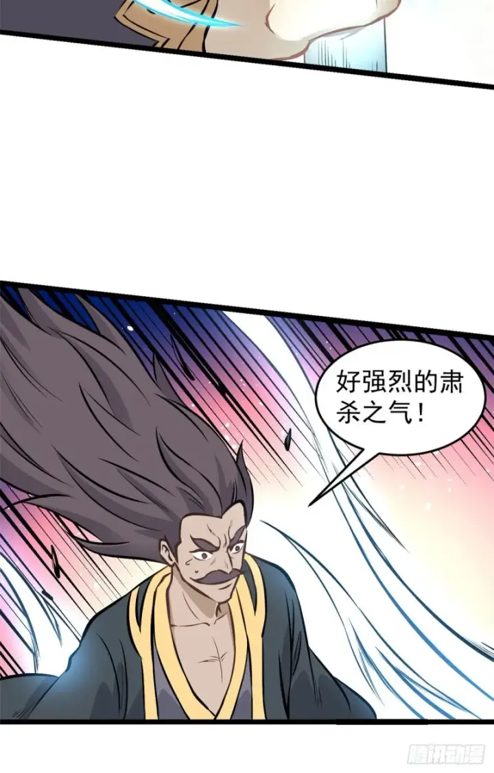 漫画《万古最强宗》92 关二爷的刀第35张图