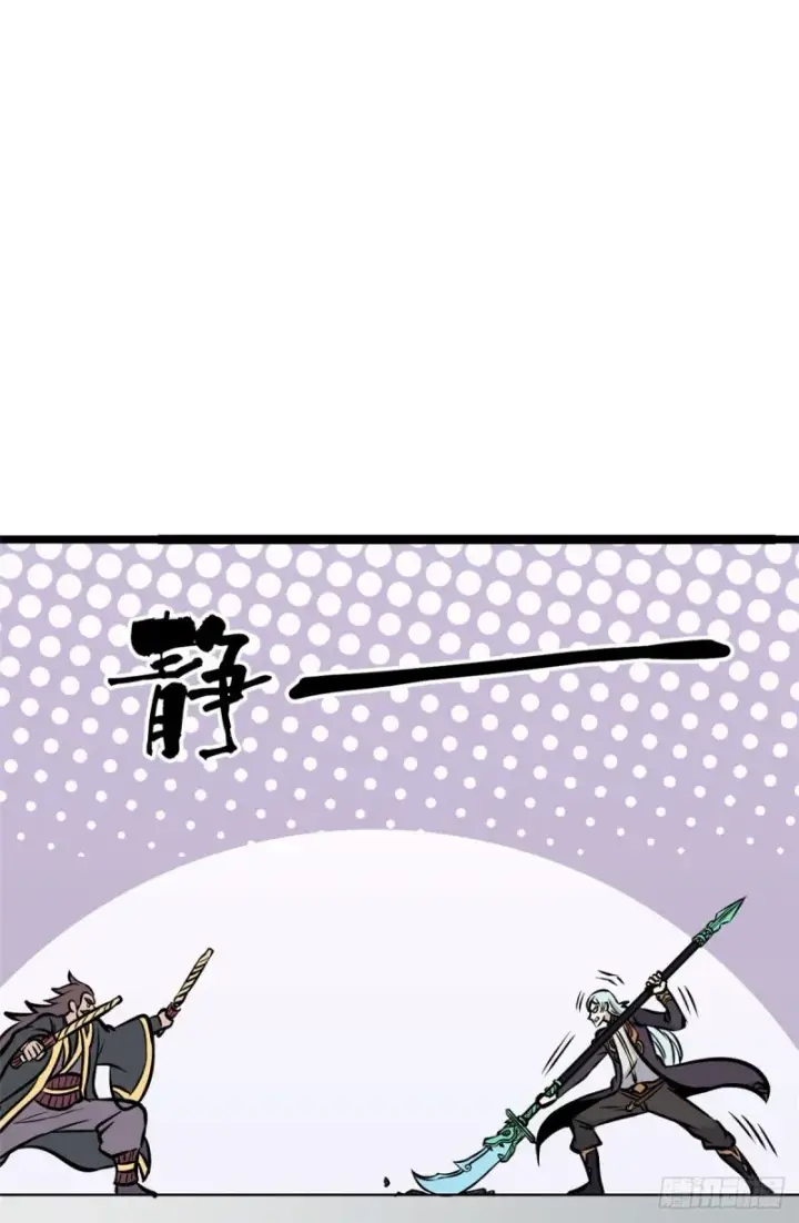 漫画《万古最强宗》92 关二爷的刀第41张图