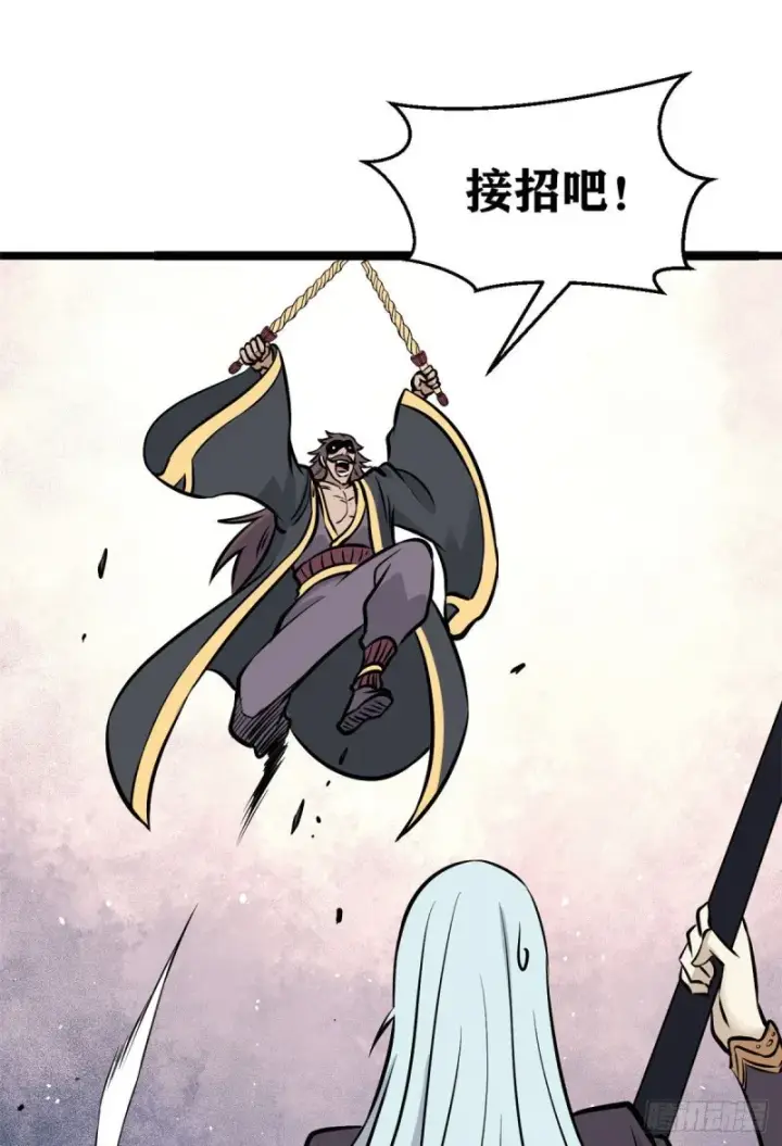 漫画《万古最强宗》92 关二爷的刀第45张图