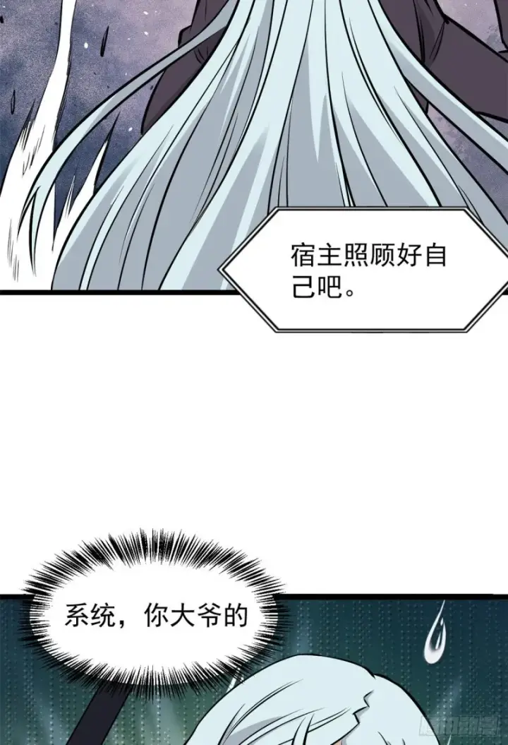 漫画《万古最强宗》92 关二爷的刀第46张图