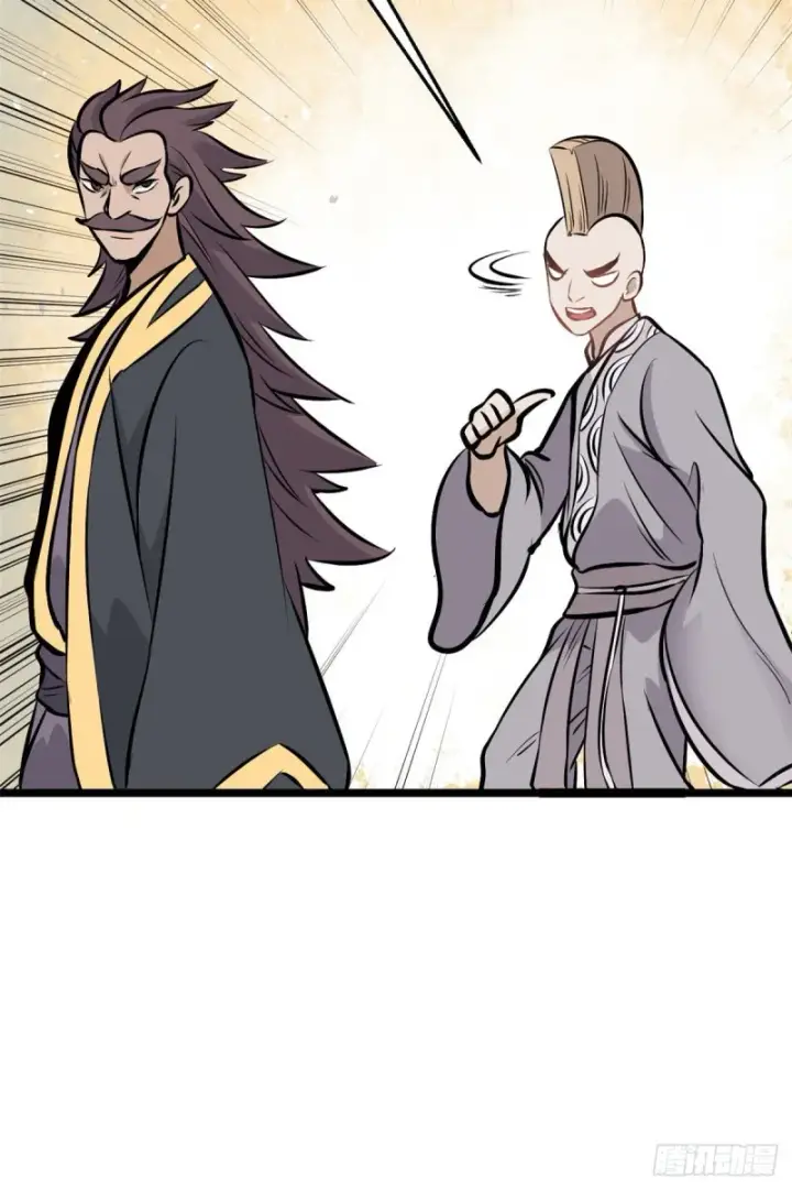 漫画《万古最强宗》92 关二爷的刀第8张图