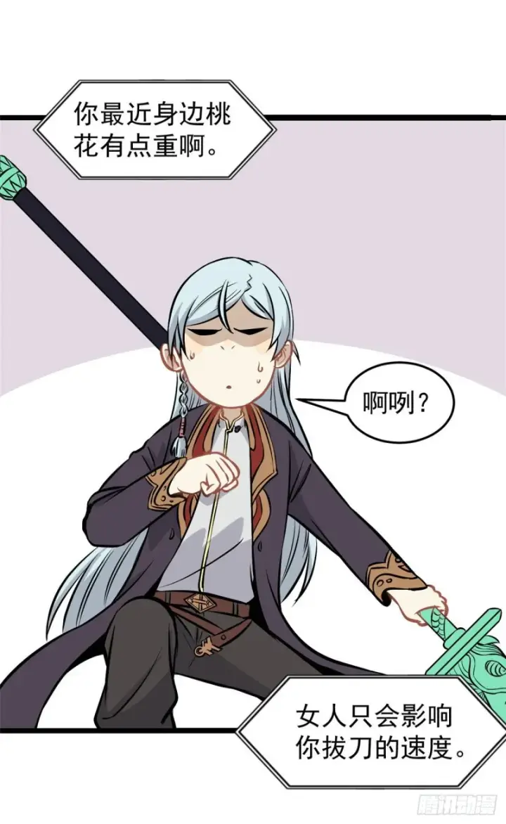 漫画《万古最强宗》93 这刀也太重了第10张图