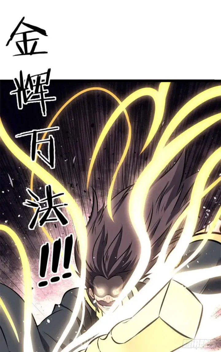 漫画《万古最强宗》93 这刀也太重了第12张图