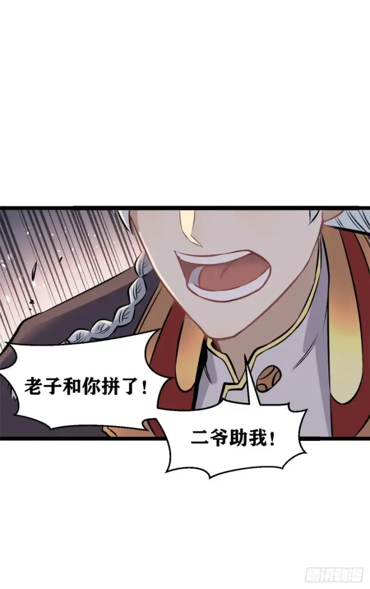 漫画《万古最强宗》93 这刀也太重了第17张图