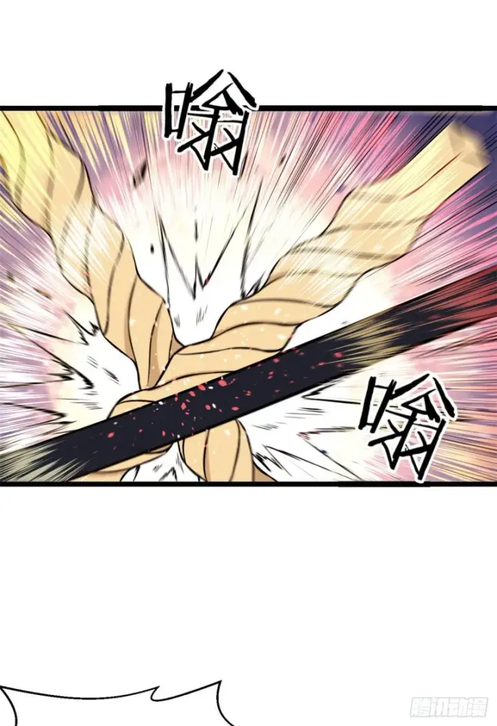 漫画《万古最强宗》93 这刀也太重了第2张图