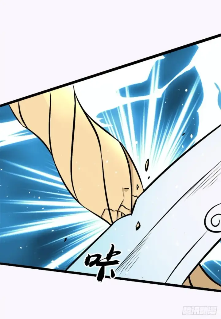 漫画《万古最强宗》93 这刀也太重了第21张图