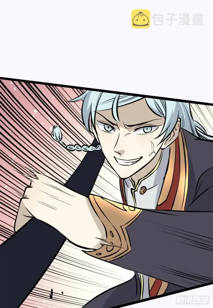 漫画《万古最强宗》93 这刀也太重了第22张图