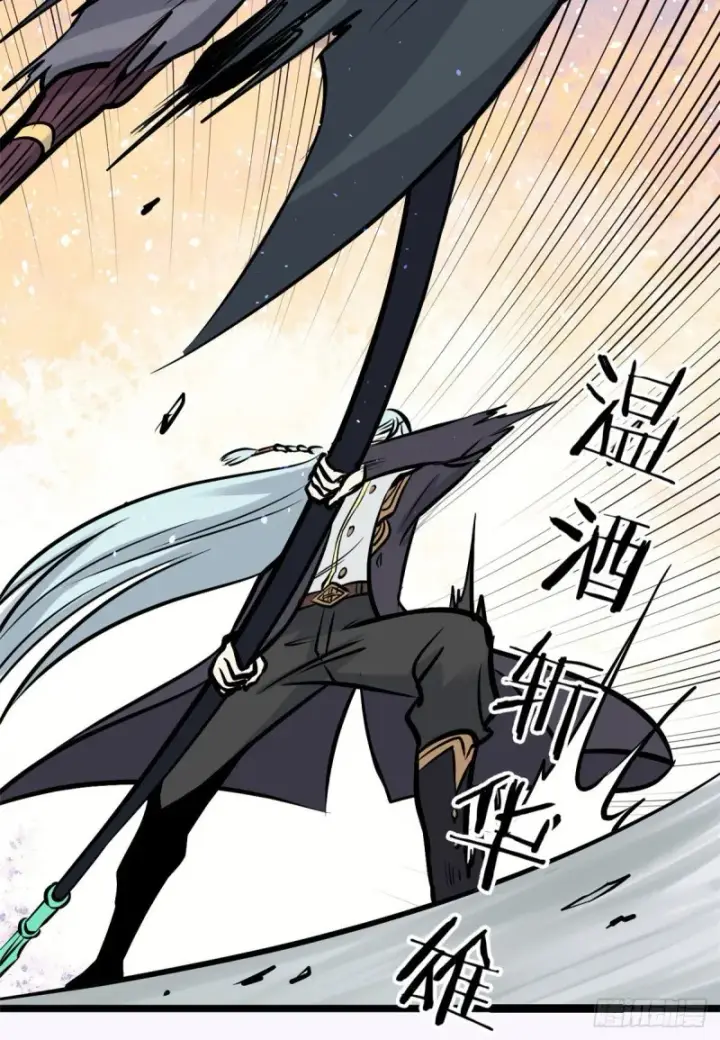 漫画《万古最强宗》93 这刀也太重了第24张图
