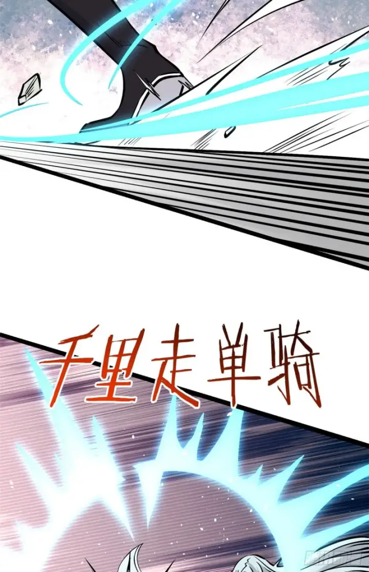 漫画《万古最强宗》93 这刀也太重了第29张图