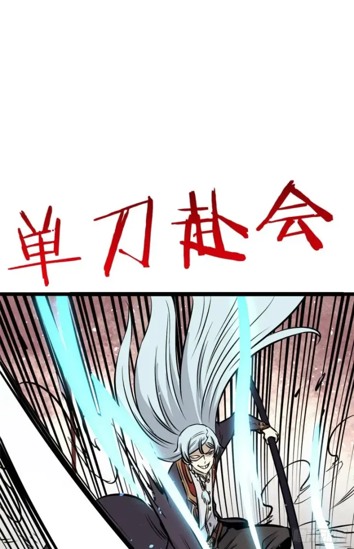 漫画《万古最强宗》93 这刀也太重了第32张图