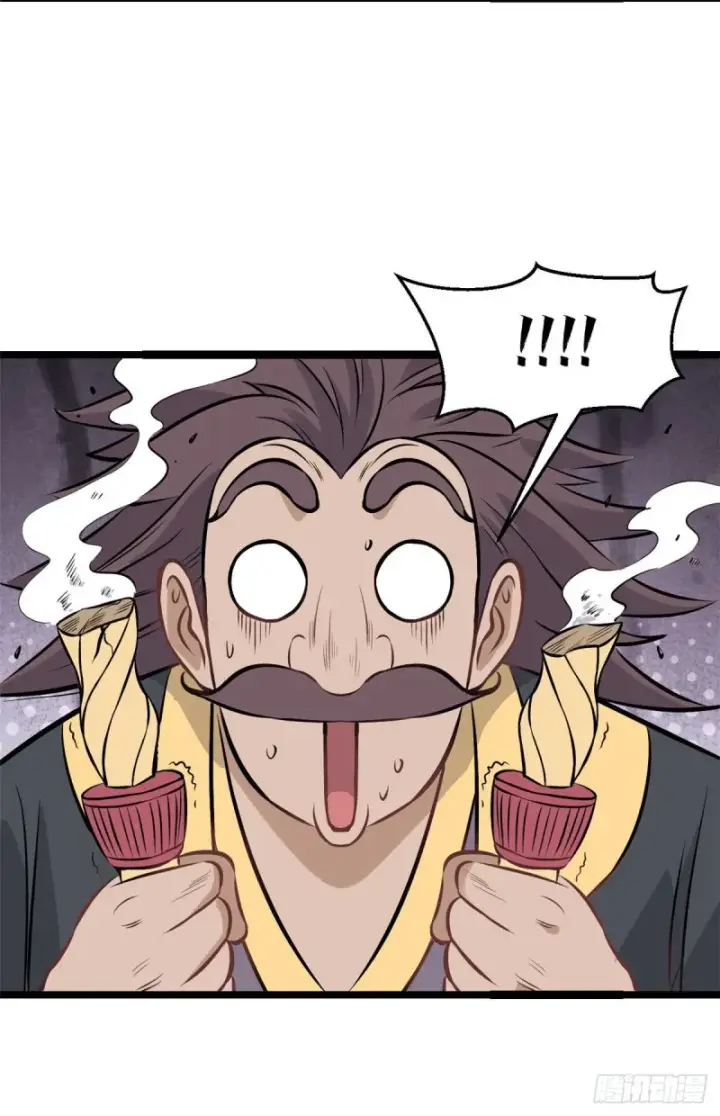 漫画《万古最强宗》93 这刀也太重了第35张图