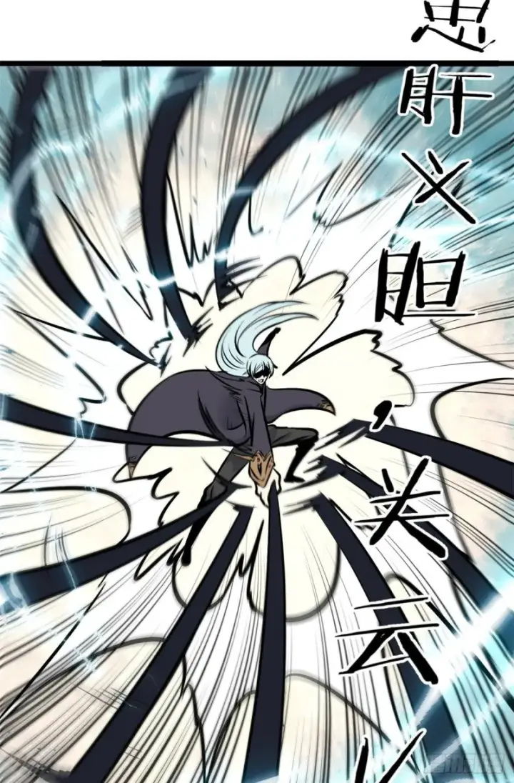 漫画《万古最强宗》93 这刀也太重了第40张图