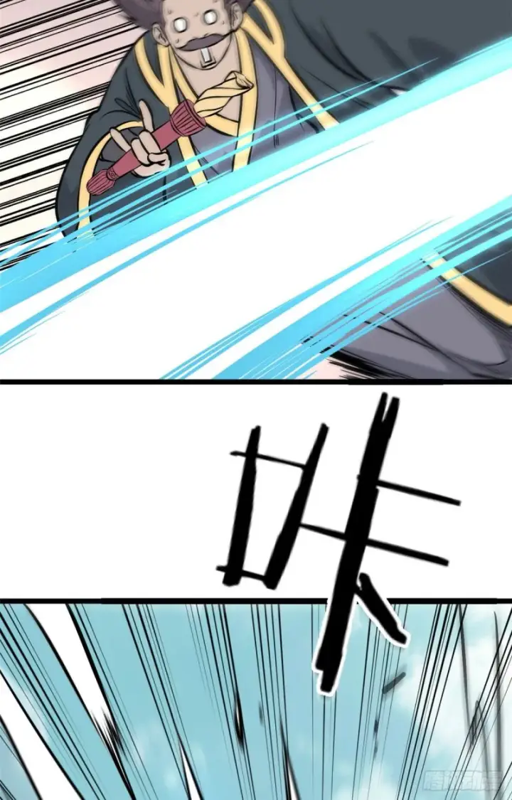 漫画《万古最强宗》93 这刀也太重了第42张图