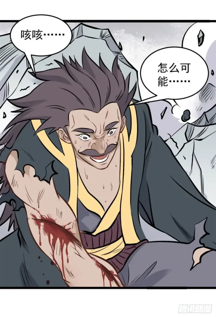 漫画《万古最强宗》93 这刀也太重了第46张图