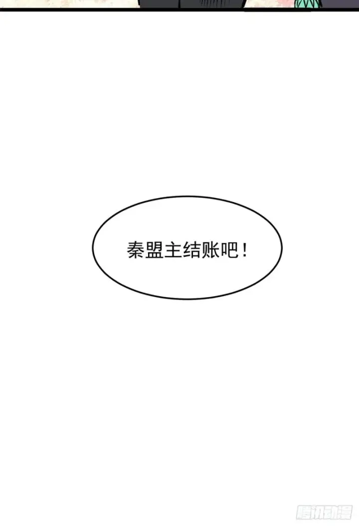 漫画《万古最强宗》93 这刀也太重了第52张图