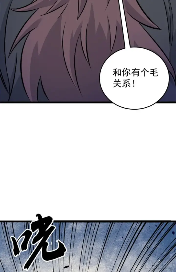 漫画《万古最强宗》93 这刀也太重了第6张图
