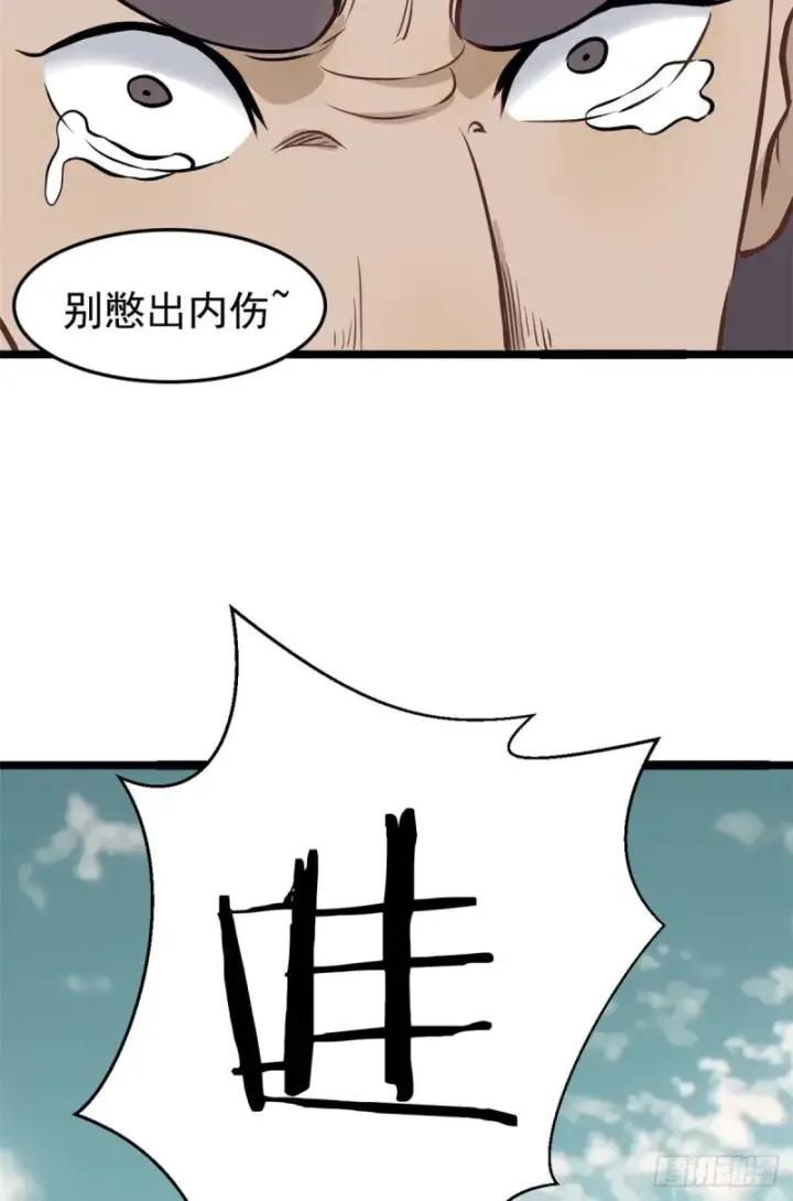 漫画《万古最强宗》94 给萧家的下马威第11张图
