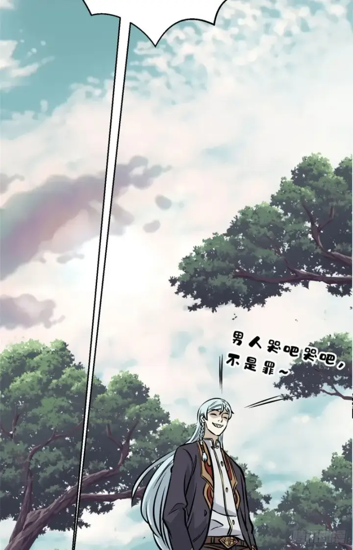 漫画《万古最强宗》94 给萧家的下马威第12张图