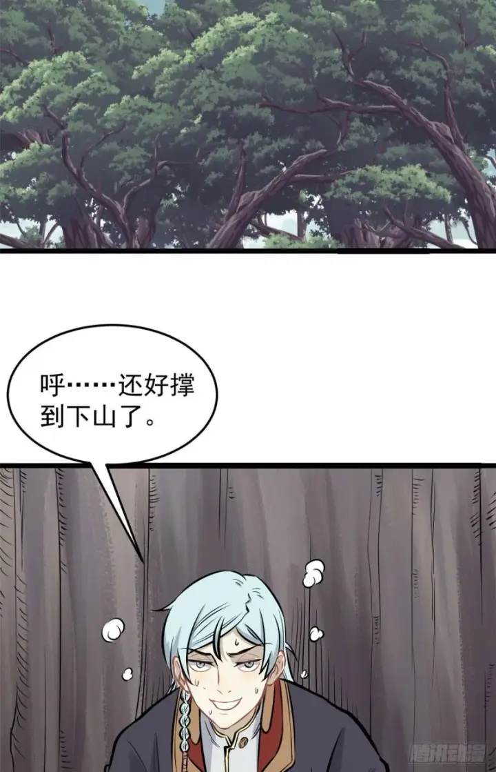 漫画《万古最强宗》94 给萧家的下马威第14张图