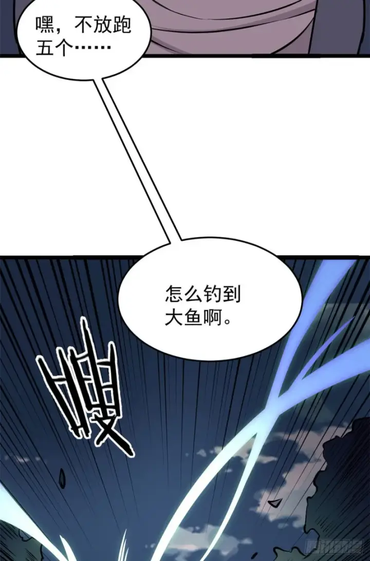 漫画《万古最强宗》94 给萧家的下马威第22张图