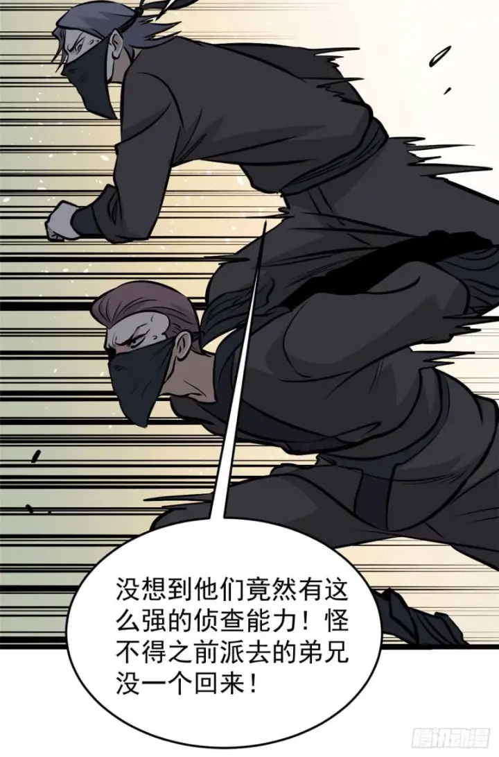 漫画《万古最强宗》94 给萧家的下马威第24张图