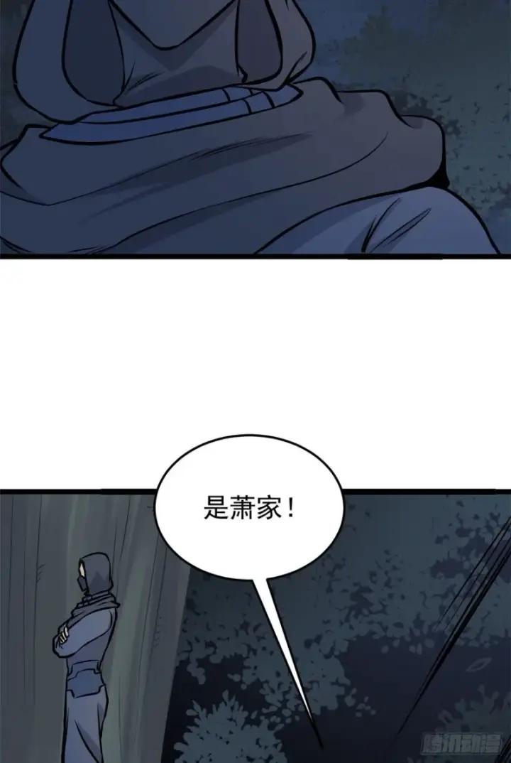 漫画《万古最强宗》94 给萧家的下马威第30张图
