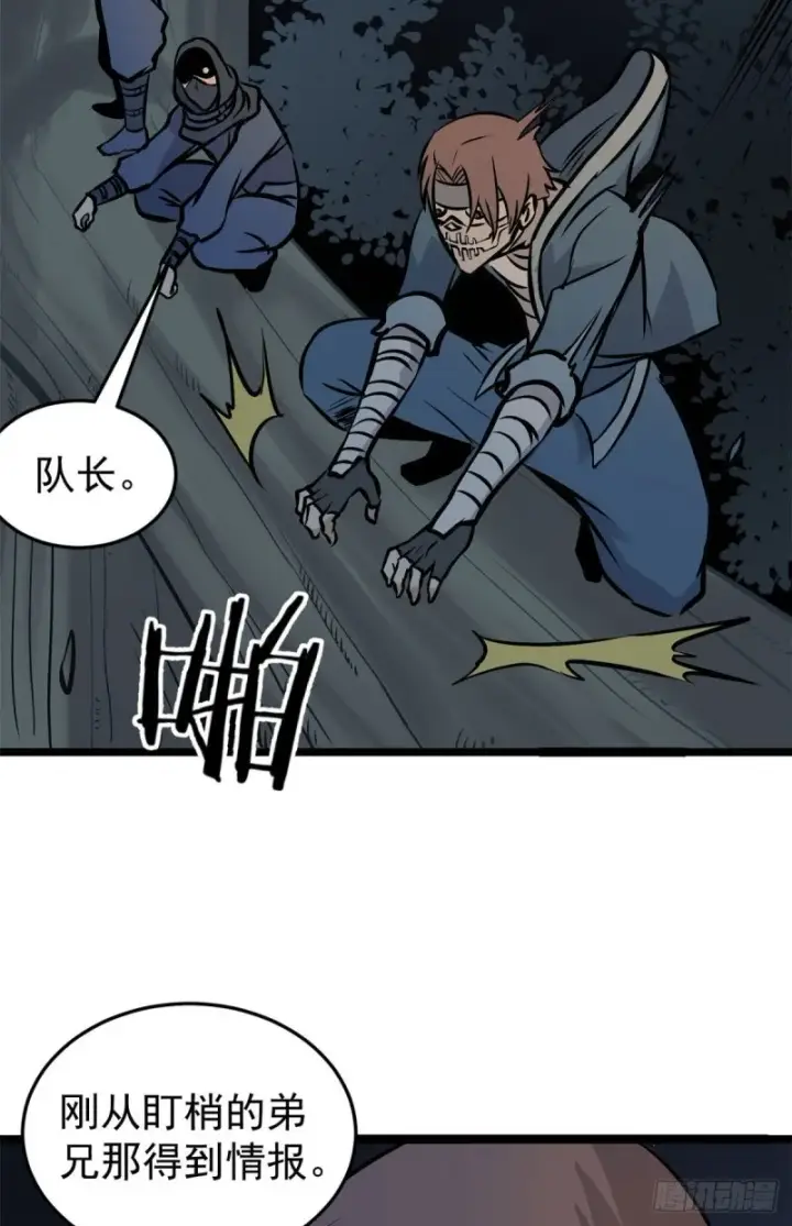 漫画《万古最强宗》94 给萧家的下马威第31张图