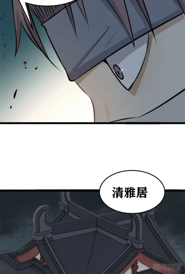 漫画《万古最强宗》94 给萧家的下马威第33张图